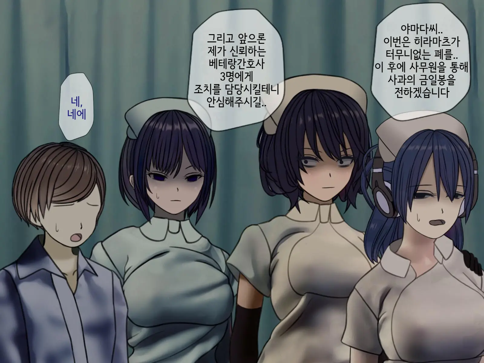 Sakusei Byoutou (5) ~Seikaku Saiaku No Nurse Shika Inai Byouin De Shasei Kanri Seikatsu~ | 착정병원5~ 성격 나쁜 간호사들밖에 없는 병원에서 사정관리생활~